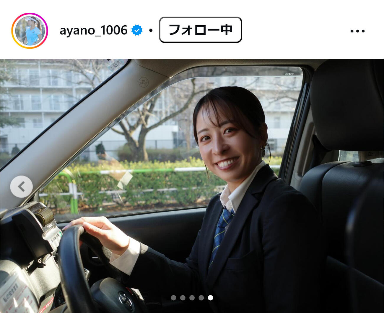 園田彩乃のインスタグラムから