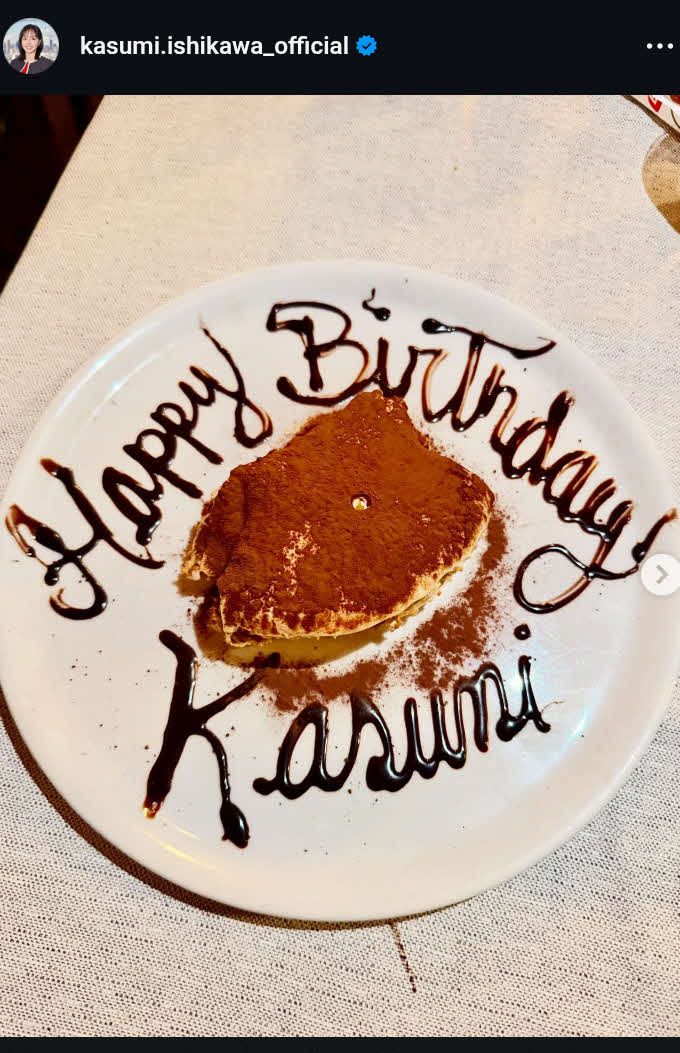 誕生日を報告した石川佳純さん（本人のインスタグラムから）