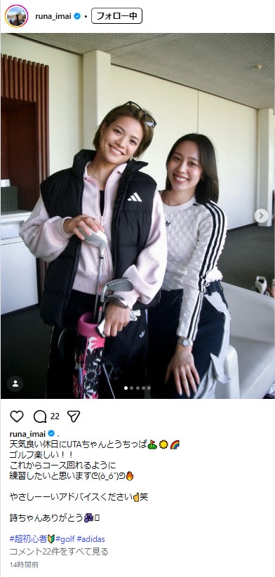 今井月さんのインスタグラムから