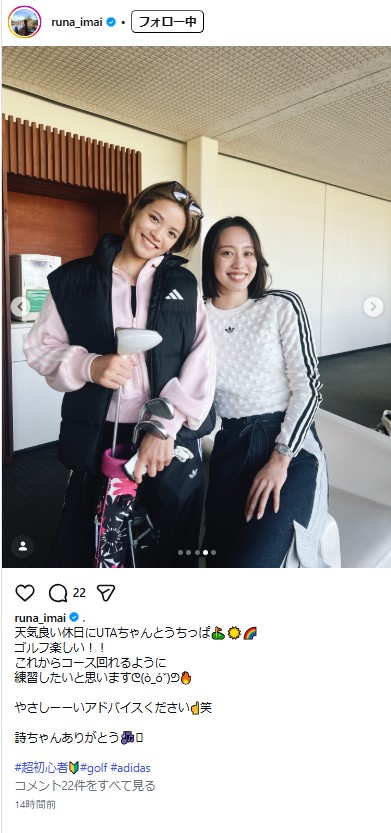 今井月さんのインスタグラムから
