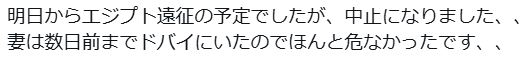 松山恭助選手のXから