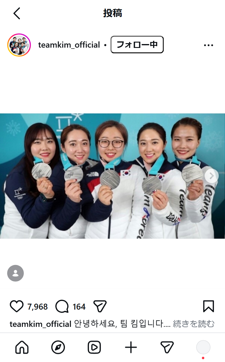 「チーム・キム」のインスタグラムから