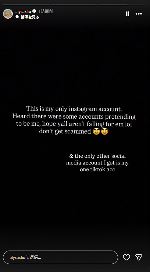 アリサ・リュウのインスタグラムから