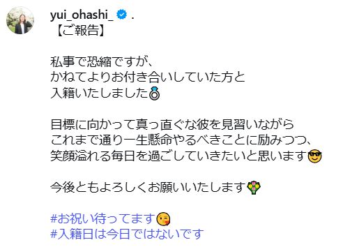 大橋悠依さんのインスタグラムから