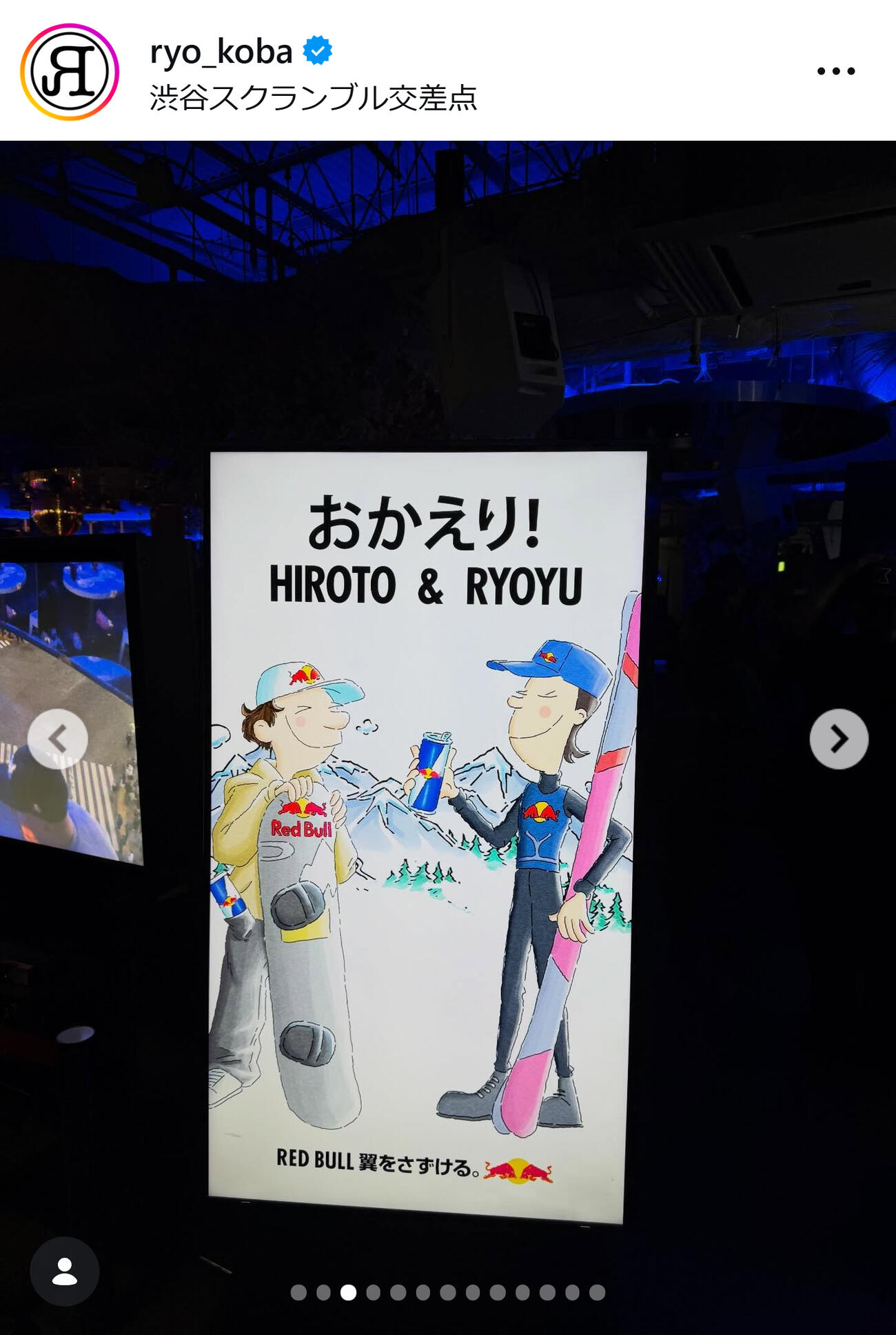 小林陵侑のインスタグラムから