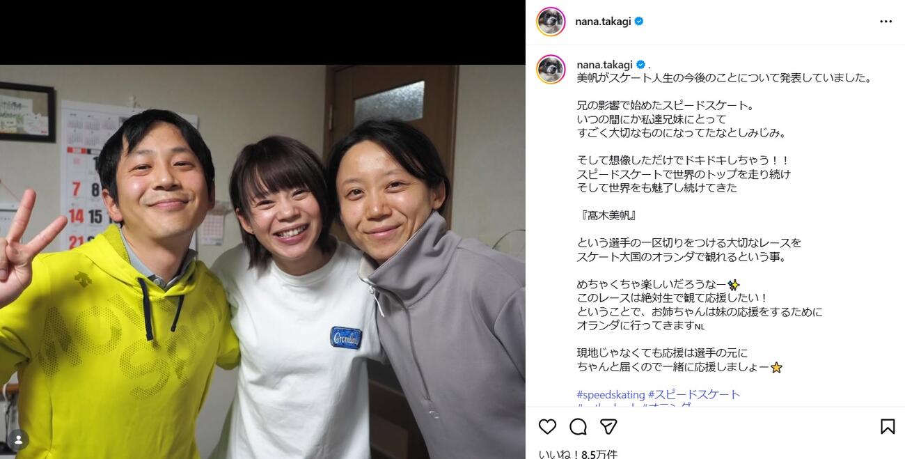 高木菜那のインスタグラムから