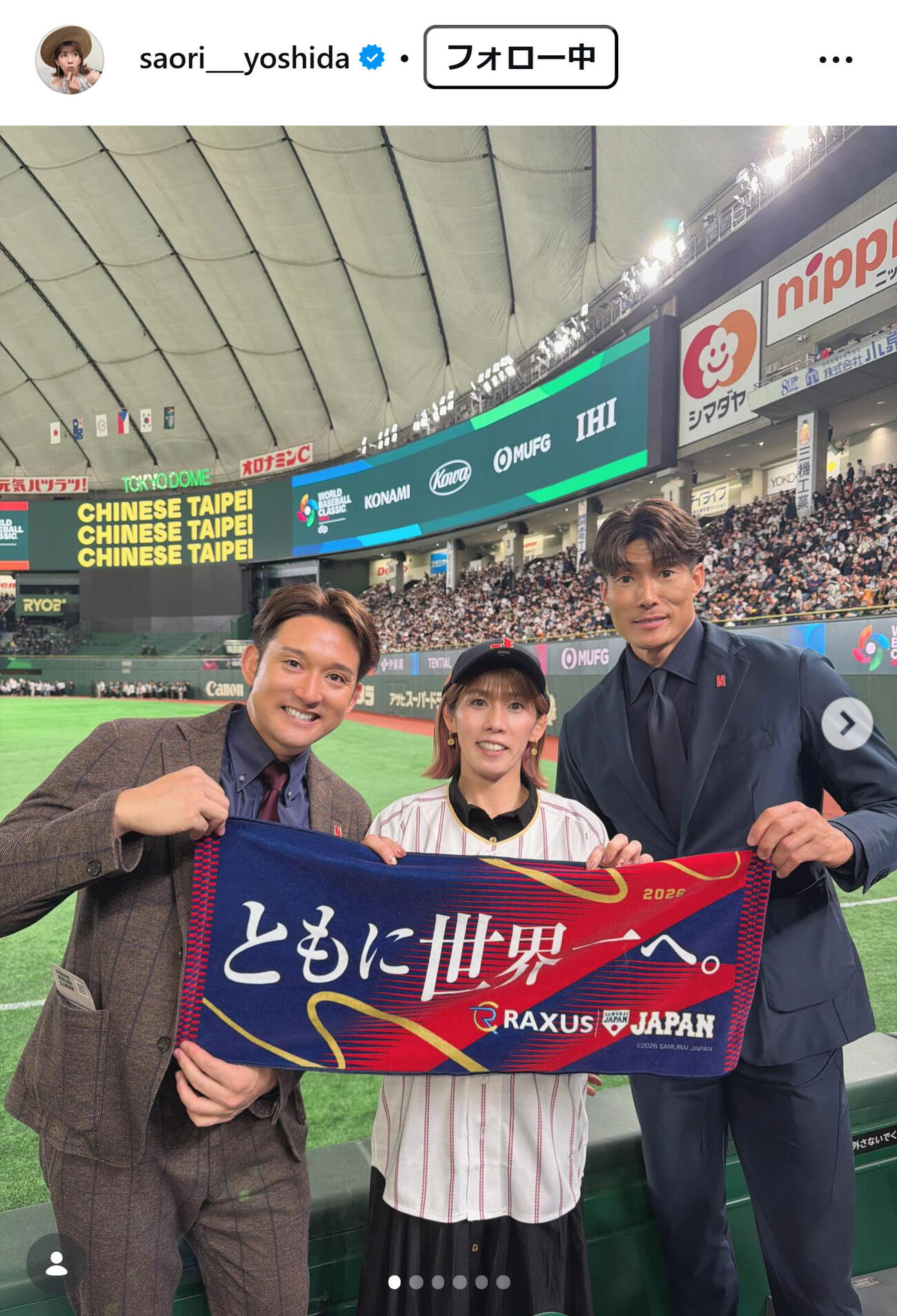 吉田沙保里さんのインスタグラムから
