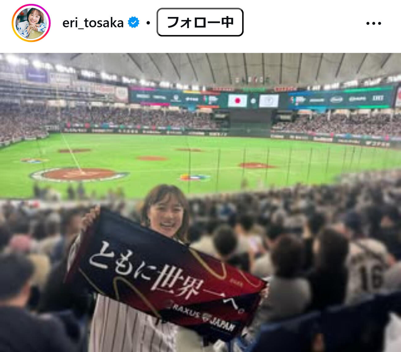 登坂絵莉さんのインスタグラムから