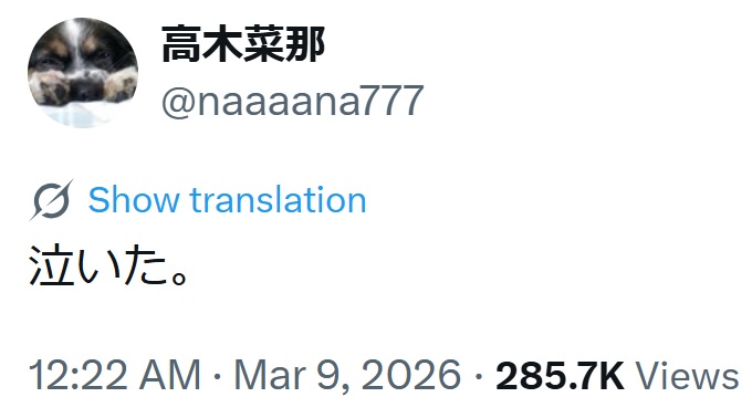 高木菜那さんのXから