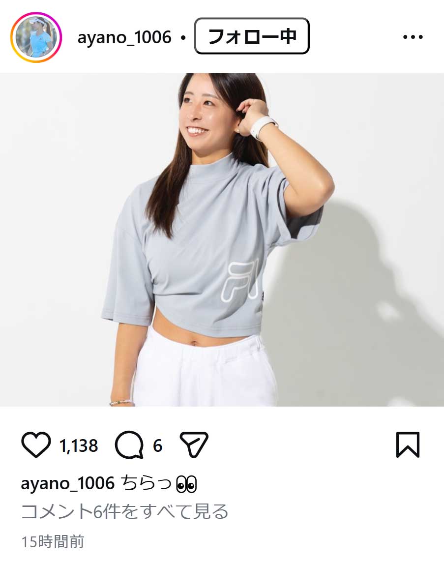 園田彩乃のインスタグラムから