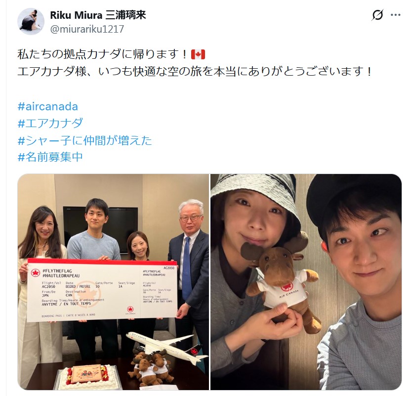 三浦璃来のXから