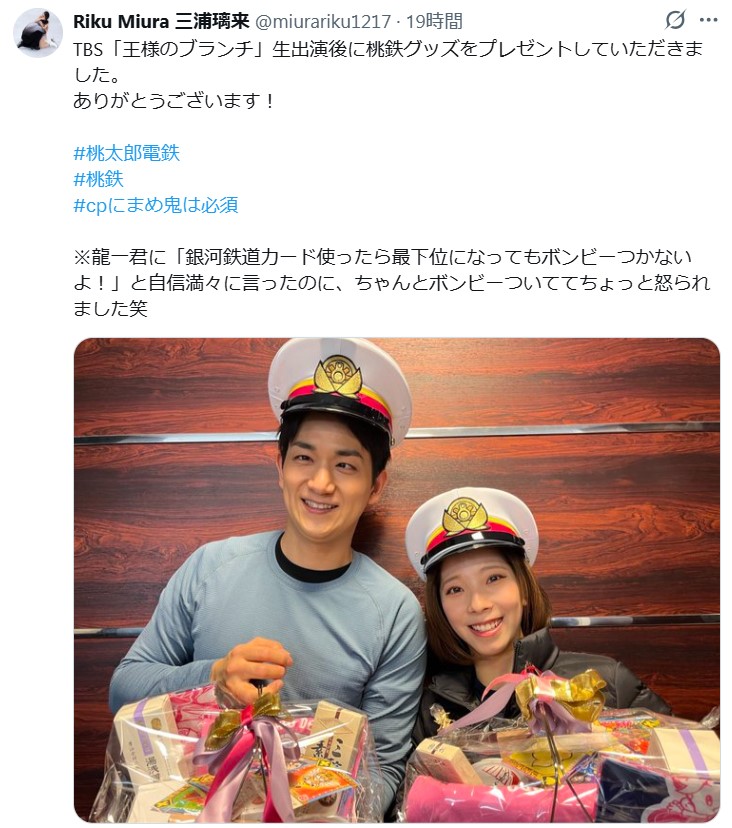 三浦璃来のXから