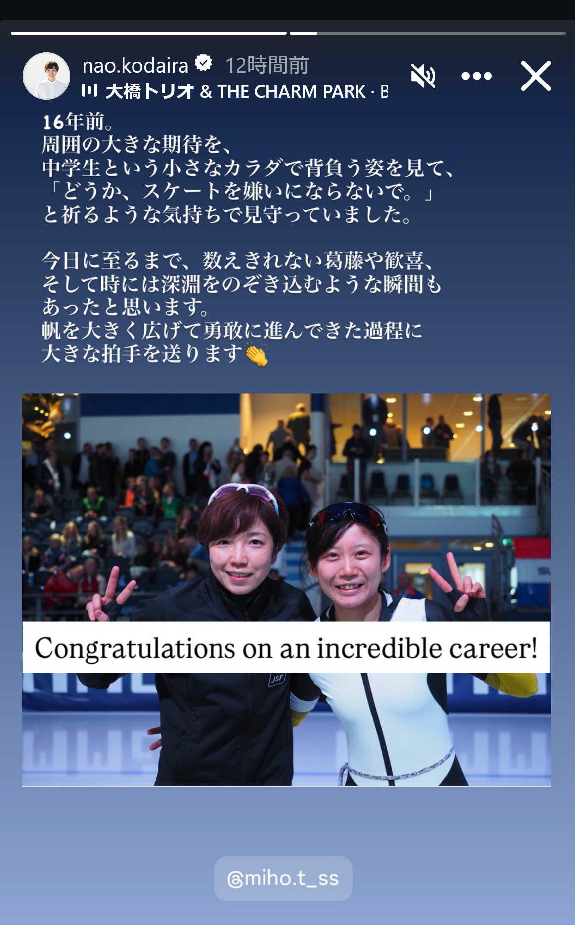 小平奈緒のインスタグラムから