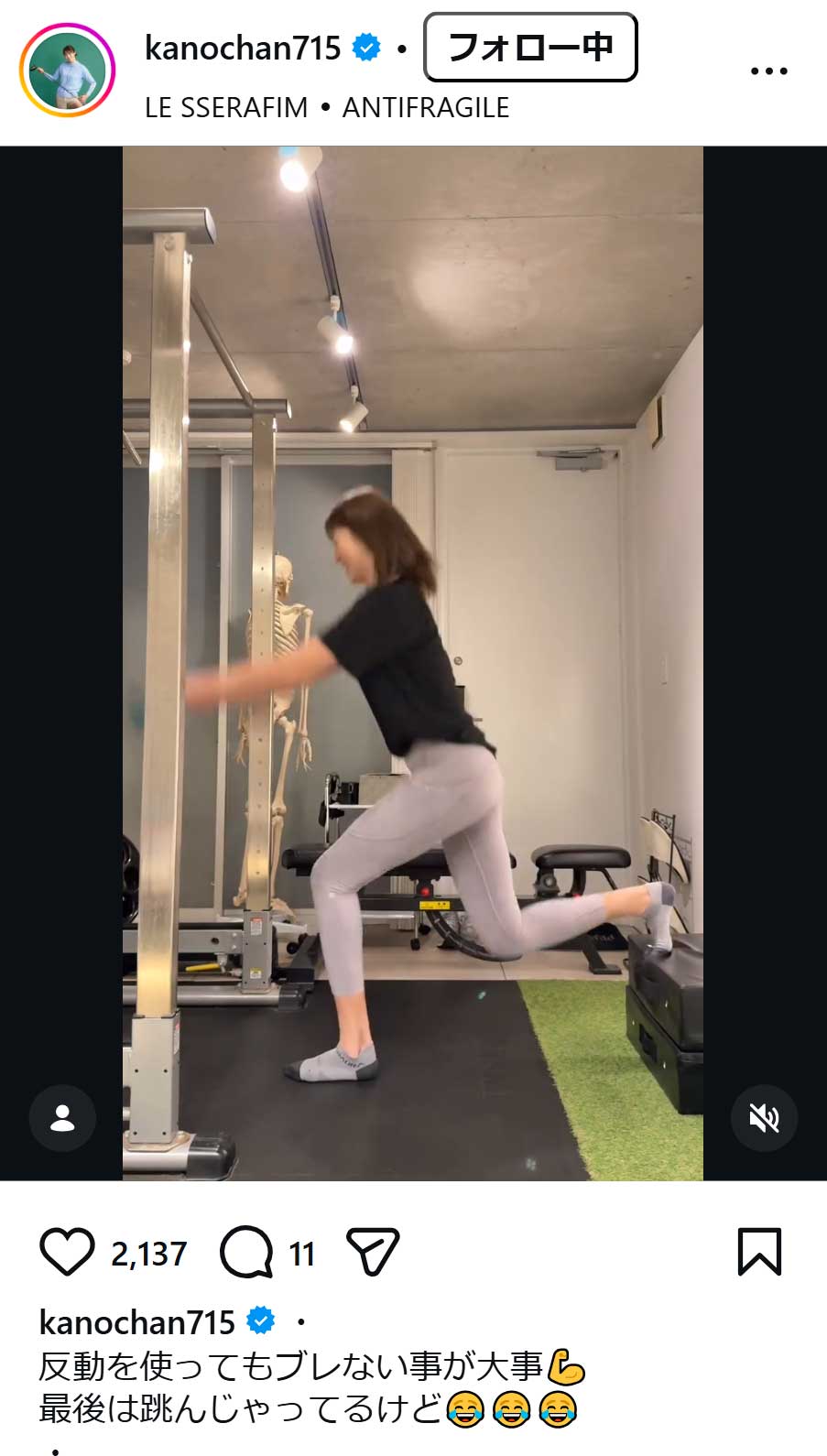 狩野舞子さんのインスタグラムから