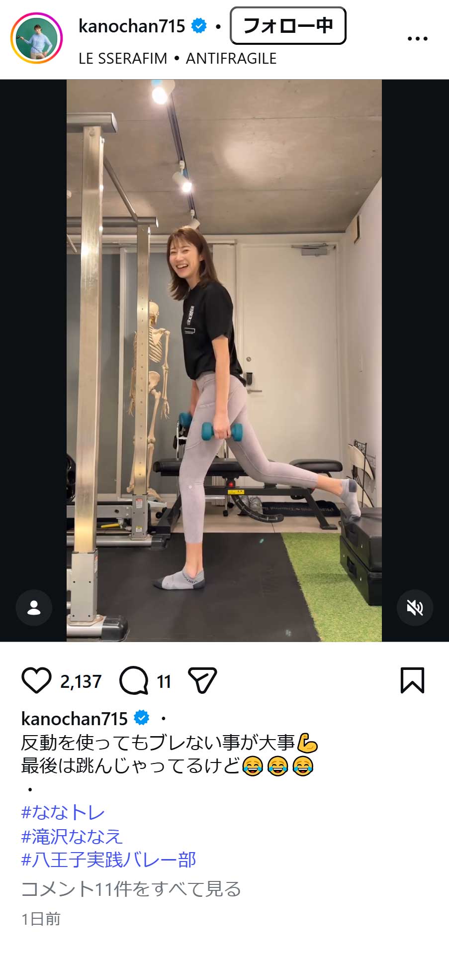 狩野舞子さんのインスタグラムから