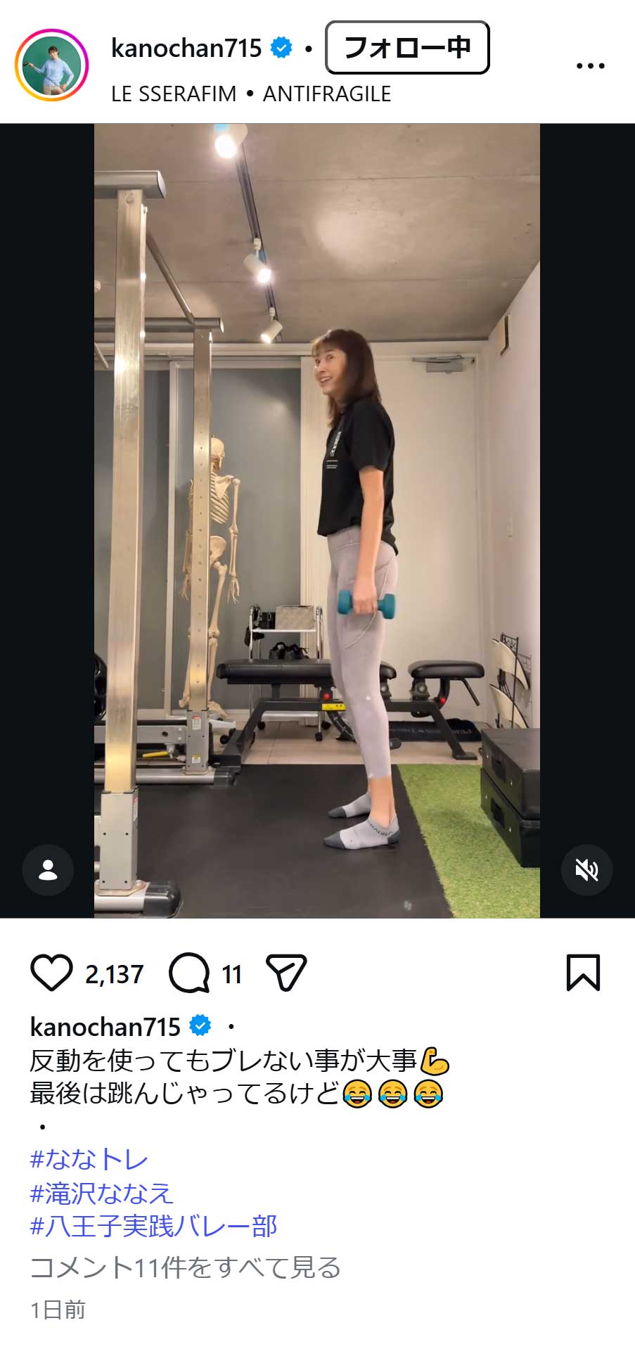 狩野舞子さんのインスタグラムから