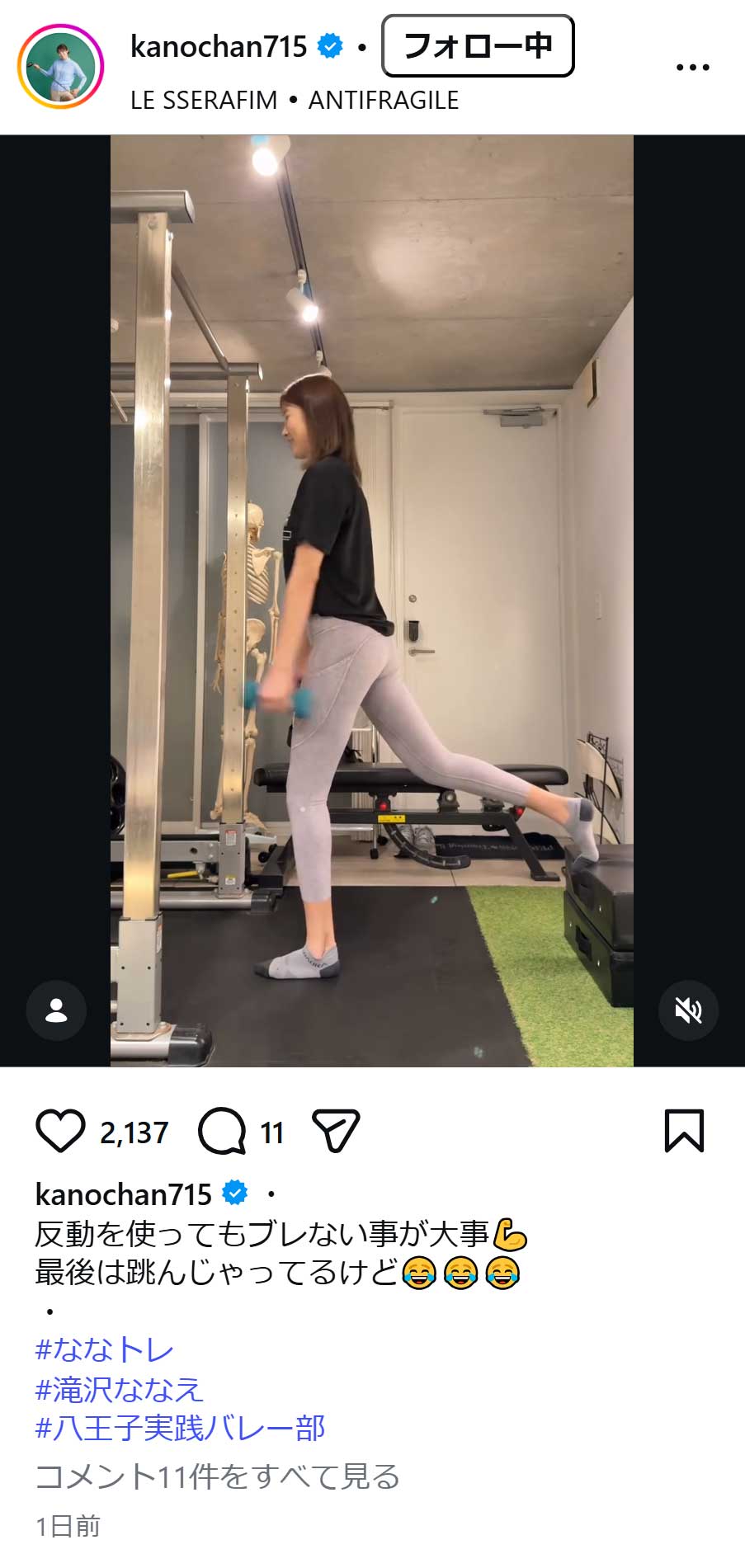 狩野舞子さんのインスタグラムから