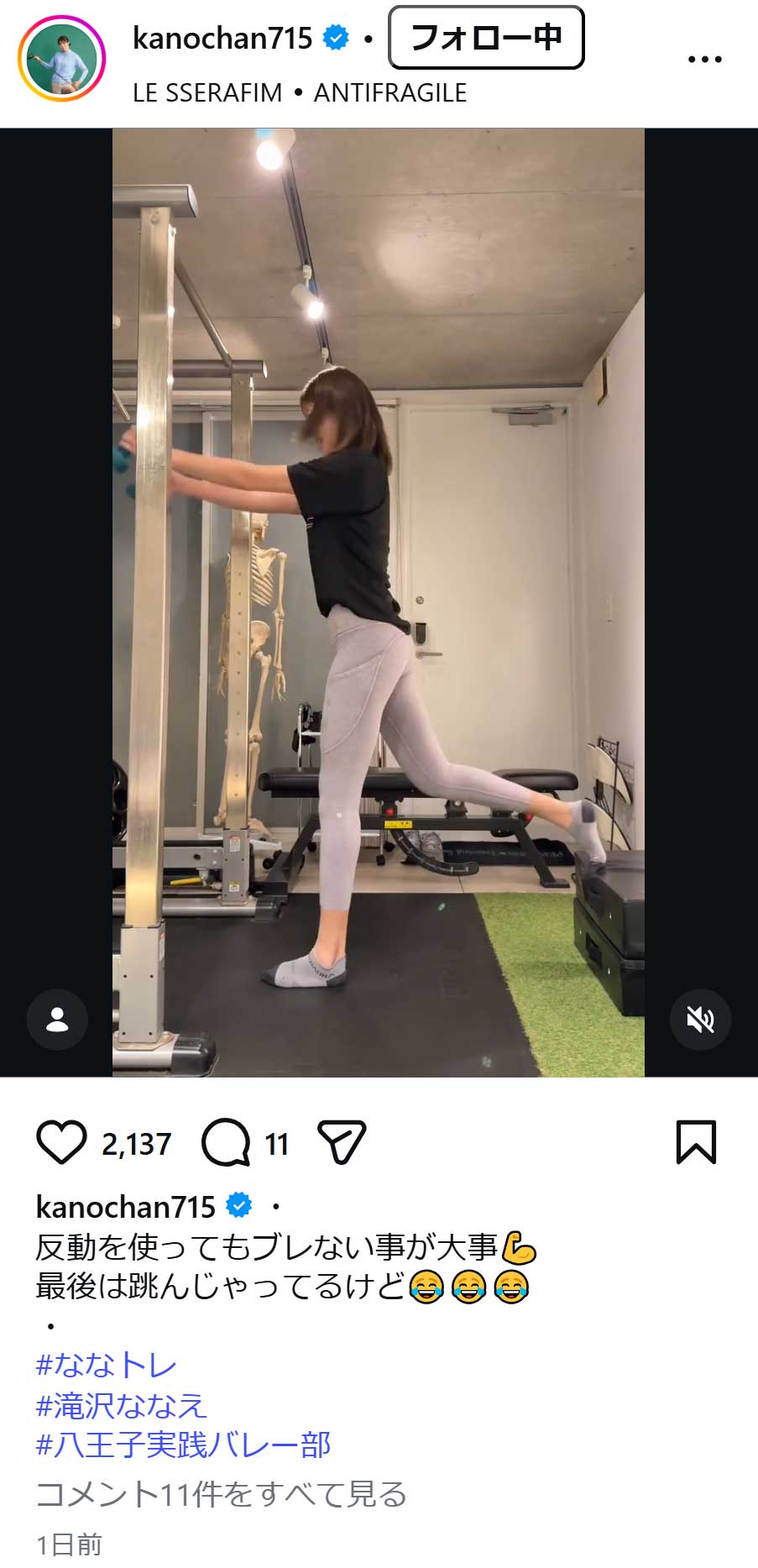 狩野舞子さんのインスタグラムから