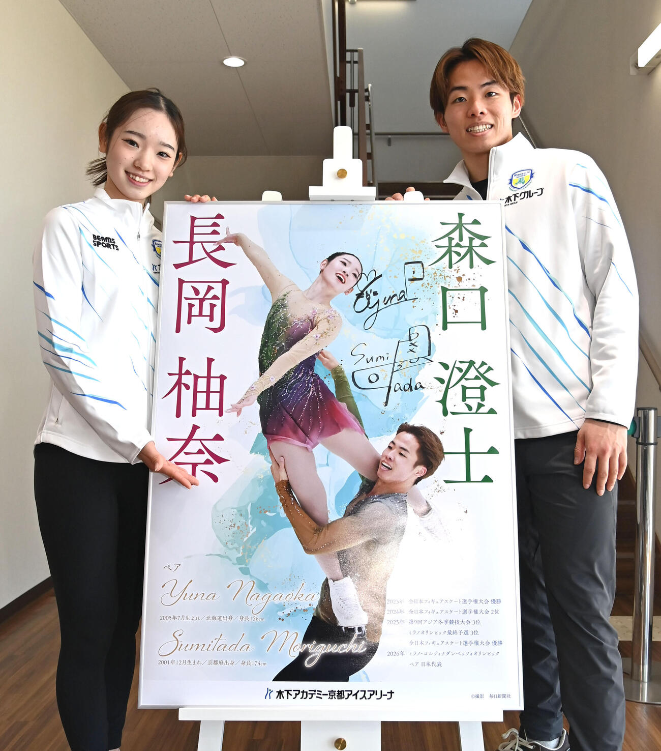 サインをしたポスターと記念撮影をする長岡柚奈（左）、森口澄士（撮影・石井愛子）