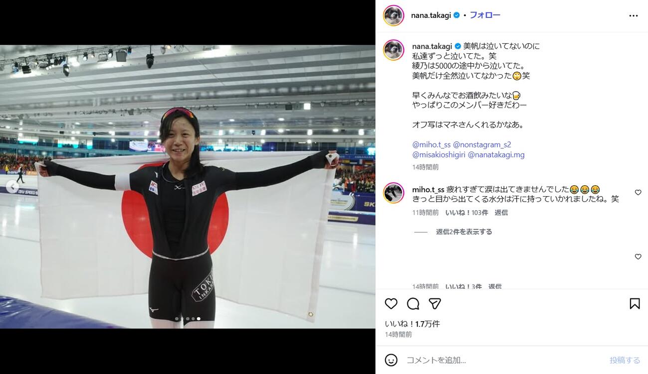 高木菜那のインスタグラムから