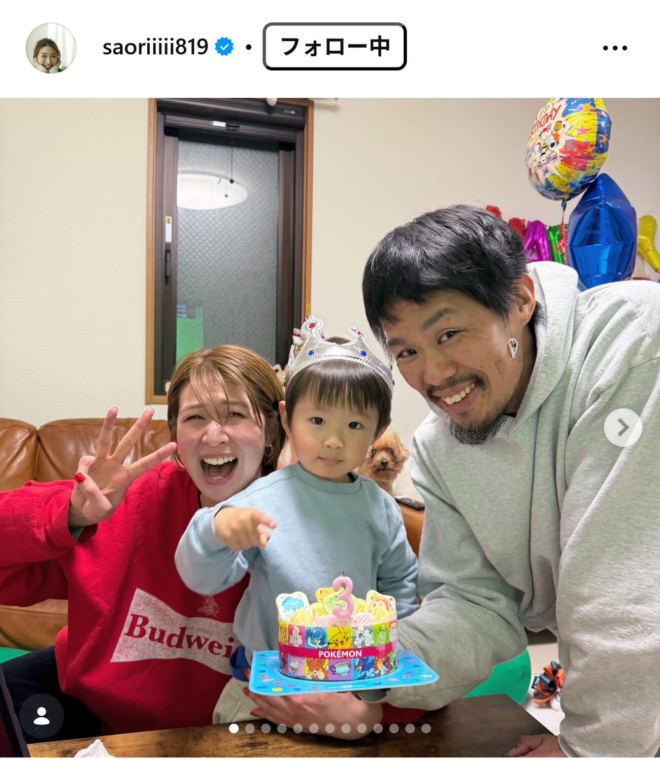 木村沙織さんのインスタグラムから