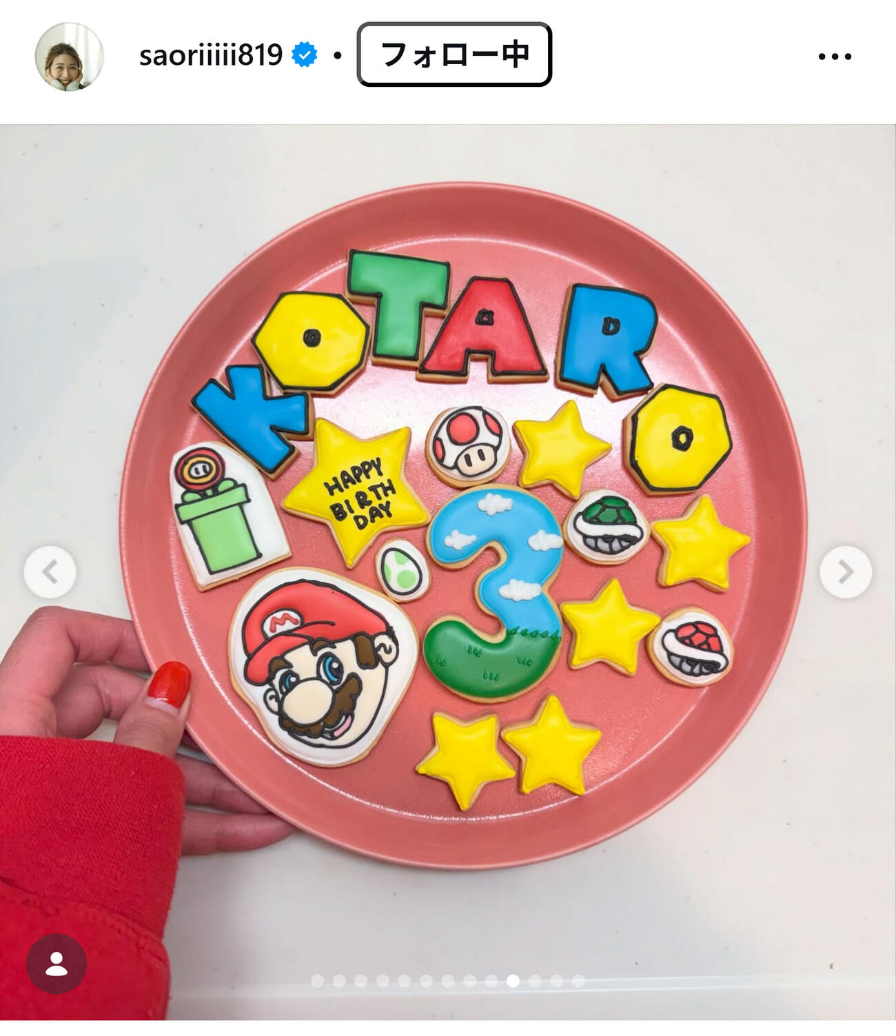 木村沙織さんのインスタグラムから