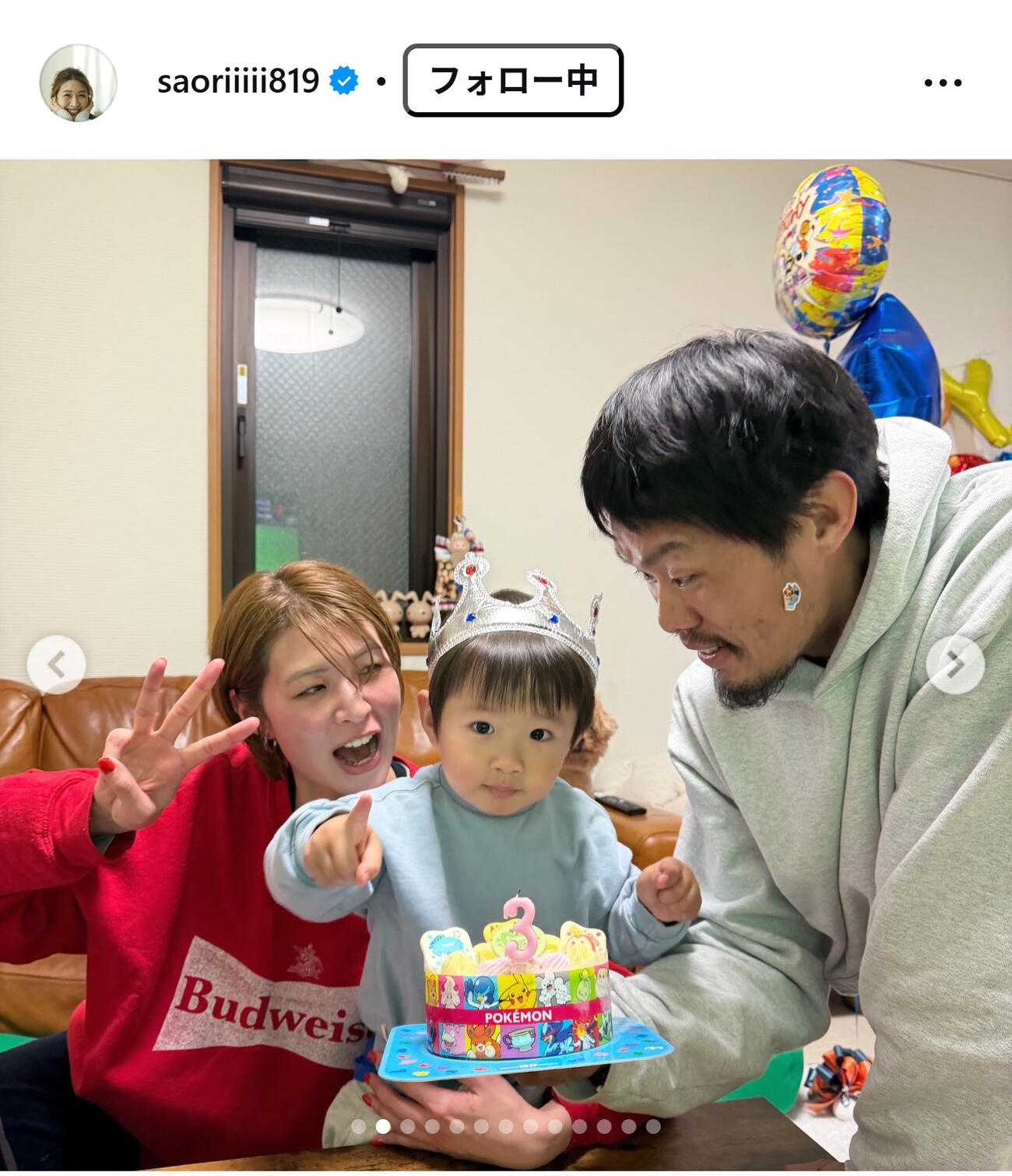 木村沙織さんのインスタグラムから