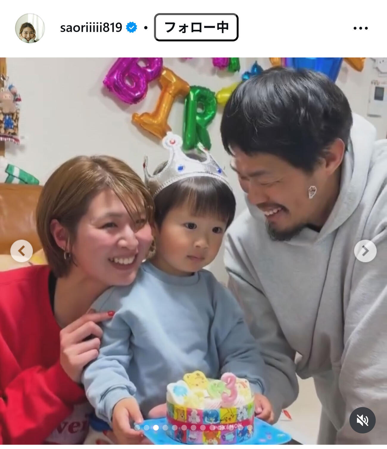 木村沙織さんのインスタグラムから