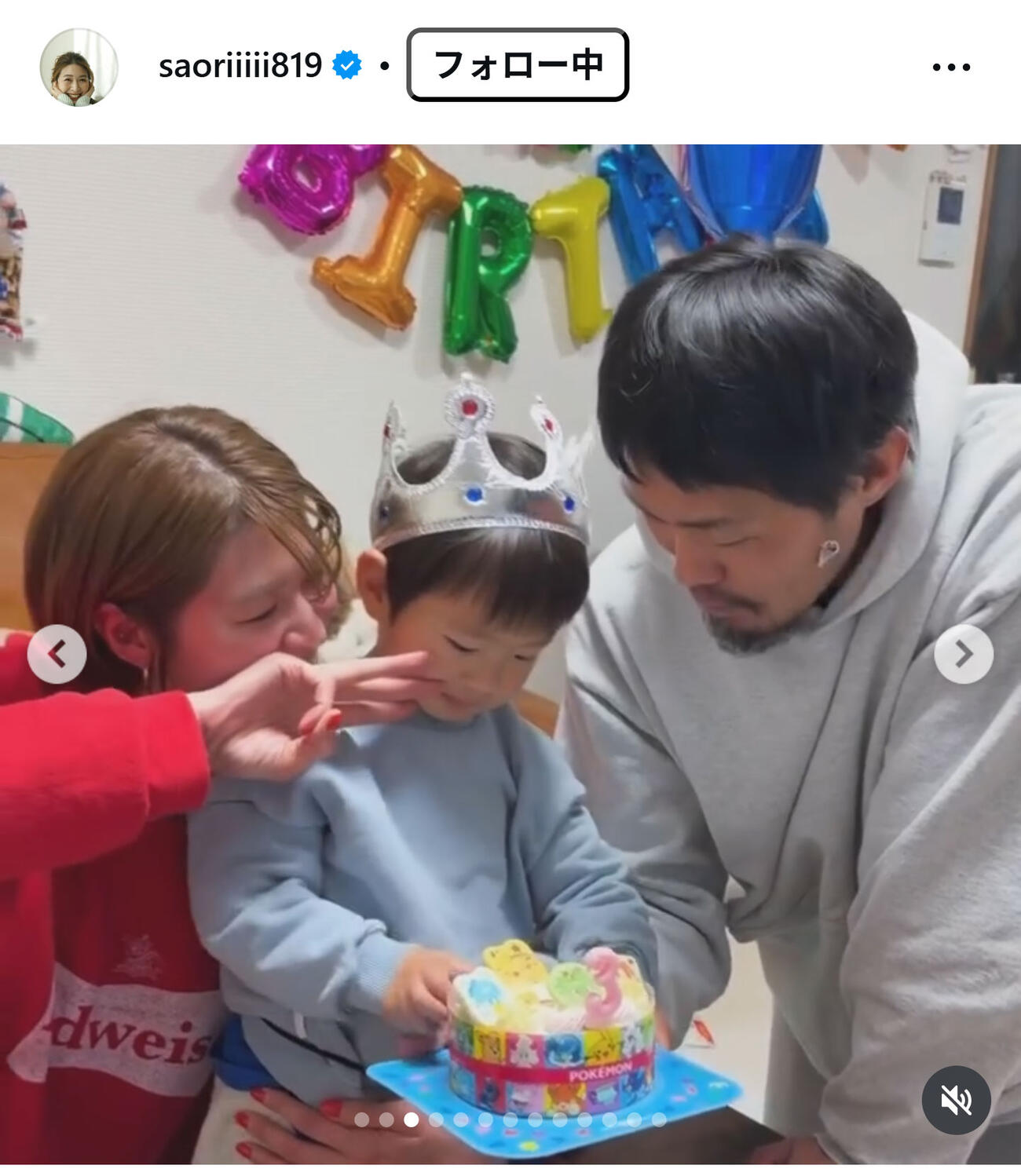 木村沙織さんのインスタグラムから