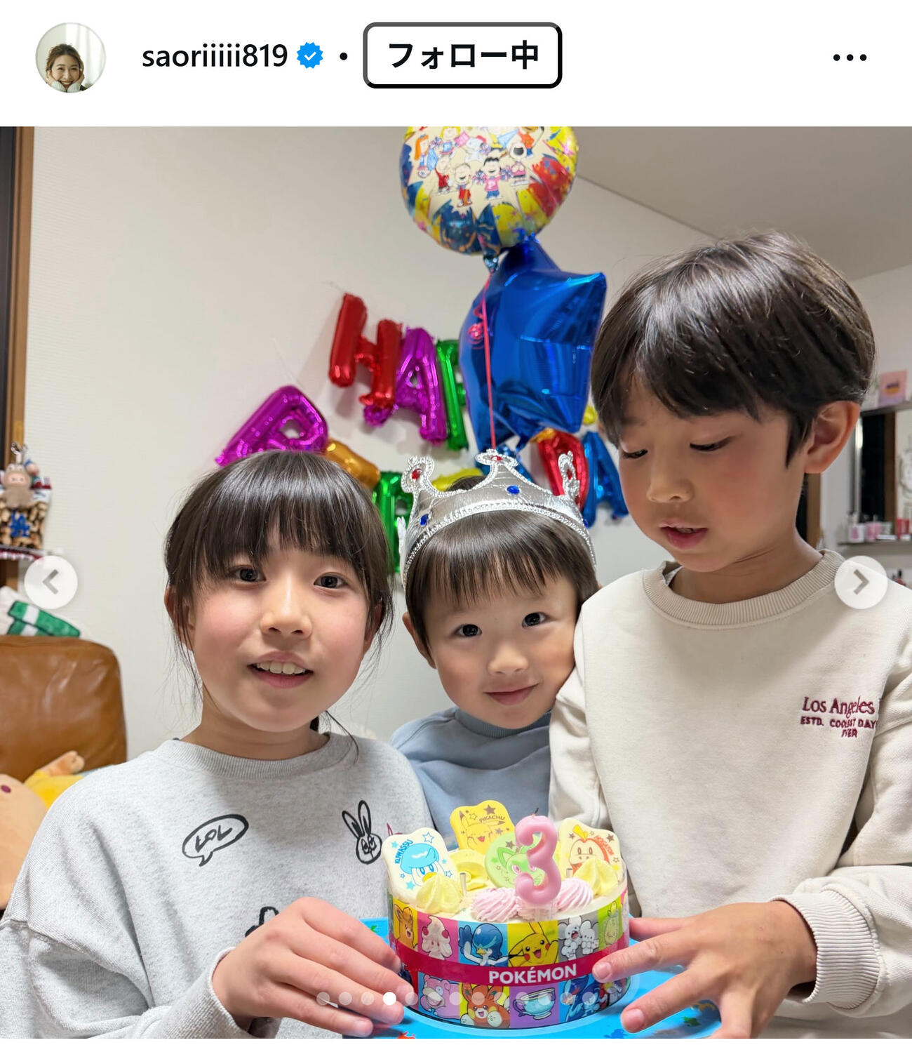 木村沙織さんのインスタグラムから