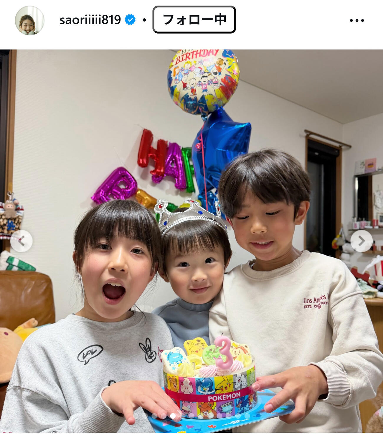 木村沙織さんのインスタグラムから