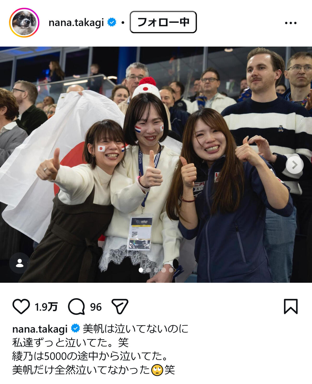 高木菜那のインスタグラムから
