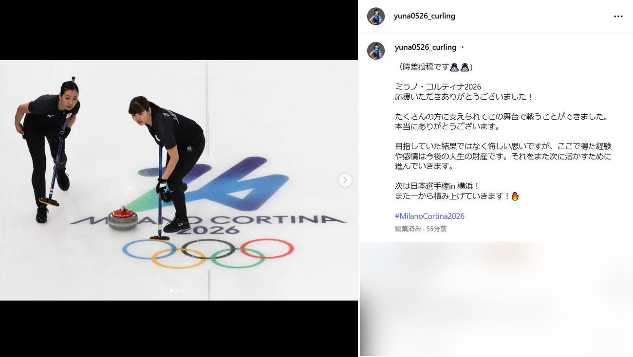 小谷優奈のインスタグラムから