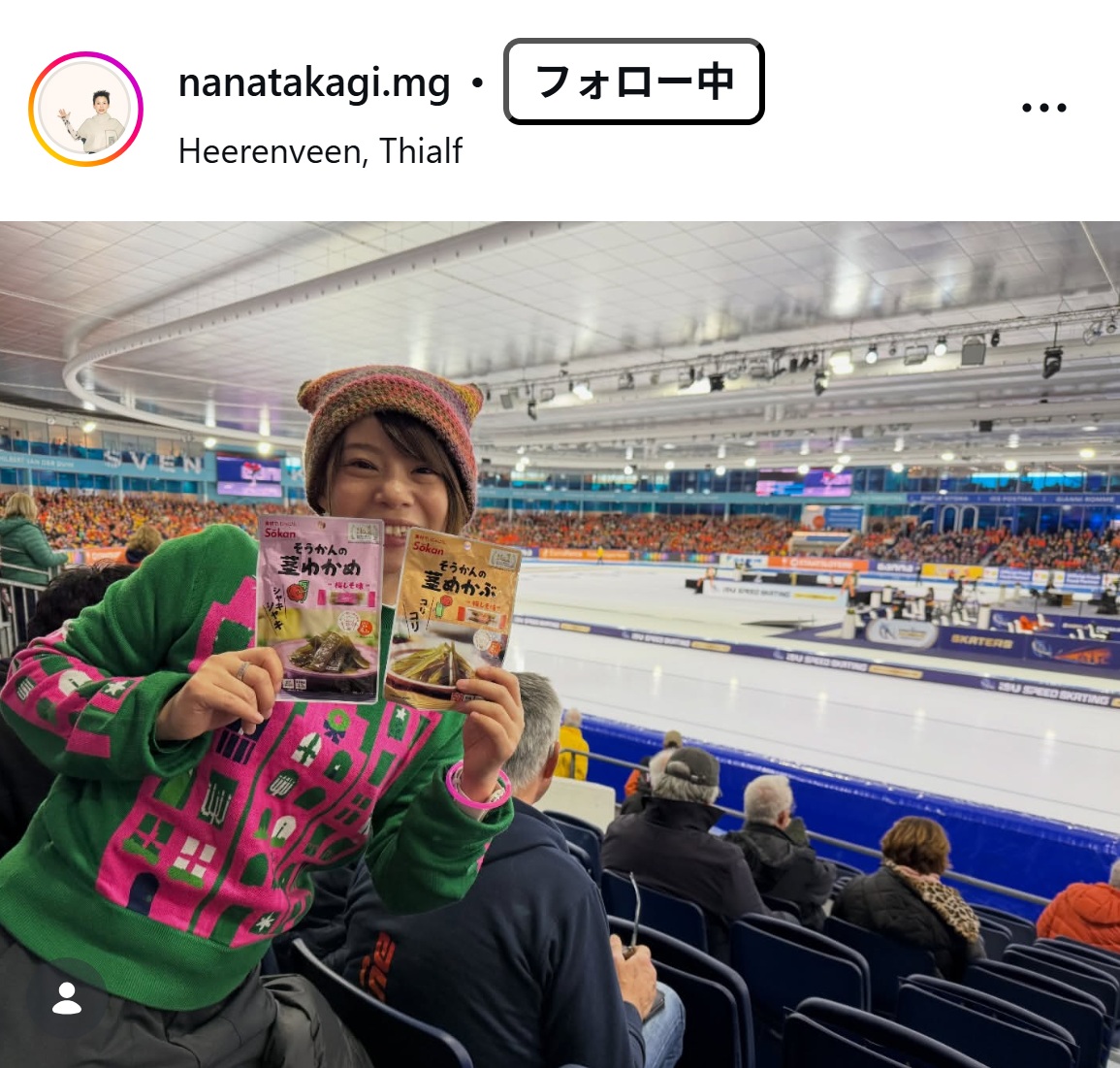 高木菜那さんのマネジャーアカウントのインスタグラムから
