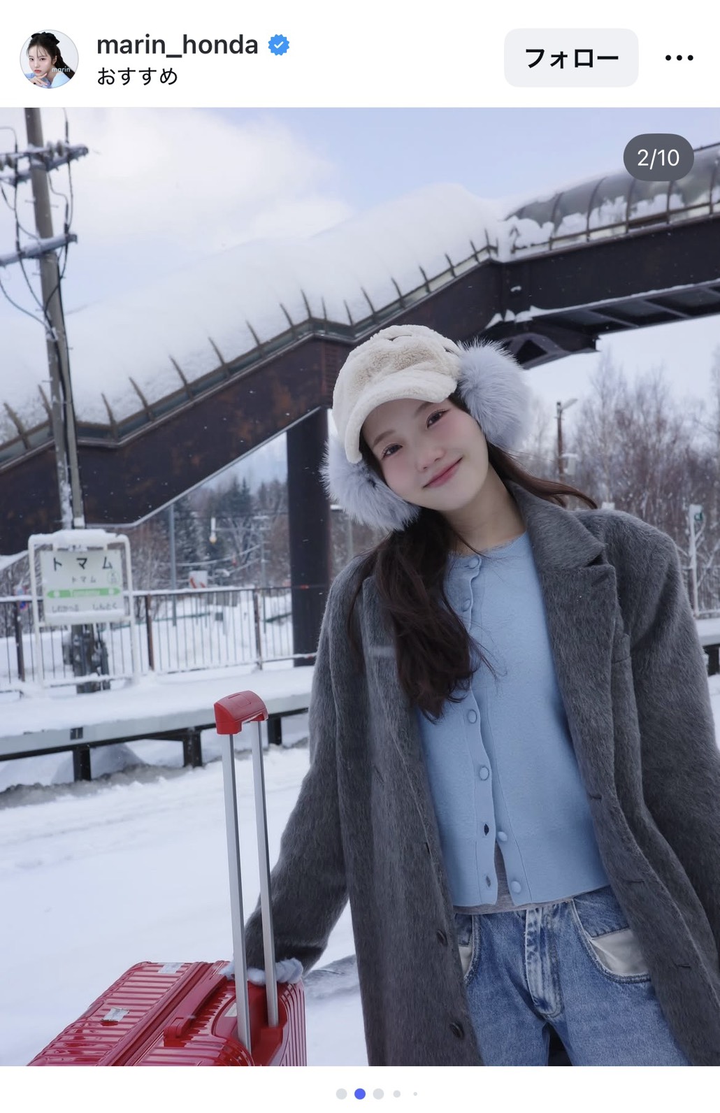 インスタグラムで北海道へ訪れた様子を公開した本田真凜さん（画像はスクリーンショット）
