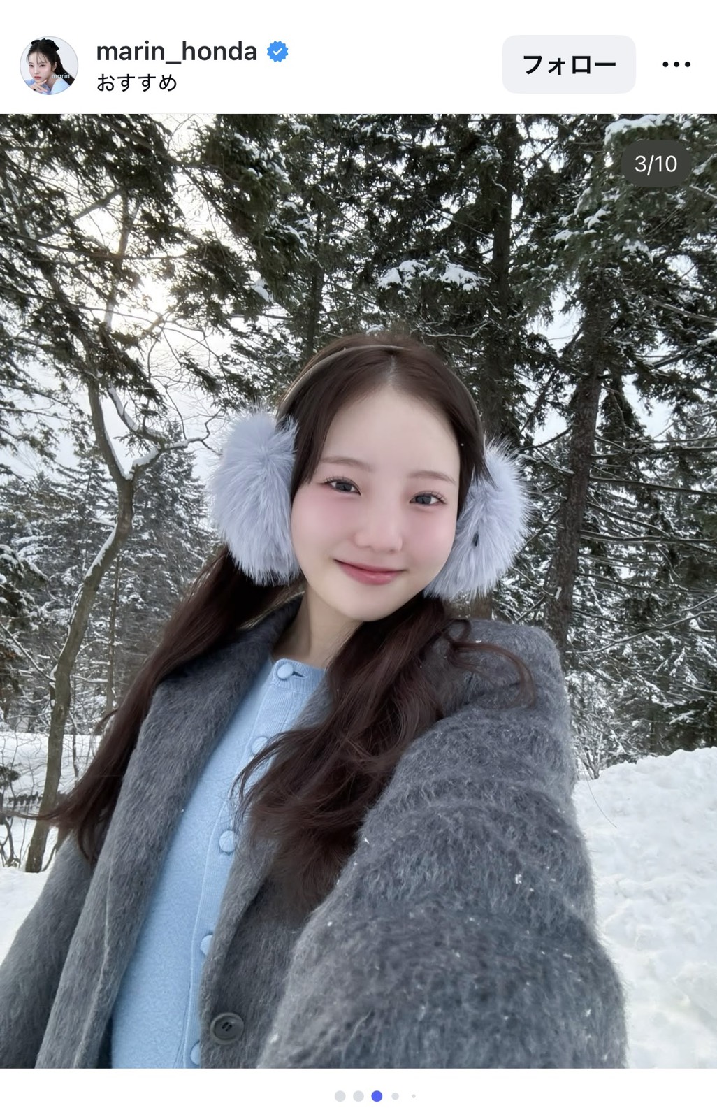 インスタグラムで北海道へ訪れた様子を公開した本田真凜さん（画像はスクリーンショット）