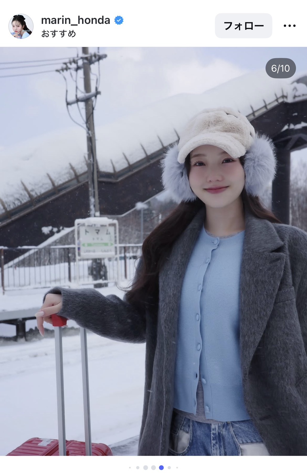 インスタグラムで北海道へ訪れた様子を公開した本田真凜さん（画像はスクリーンショット）