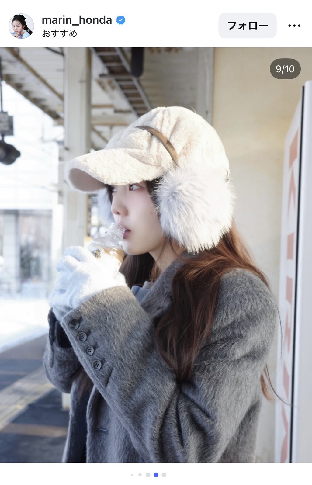 インスタグラムで北海道へ訪れた様子を公開した本田真凜さん（画像はスクリーンショット）