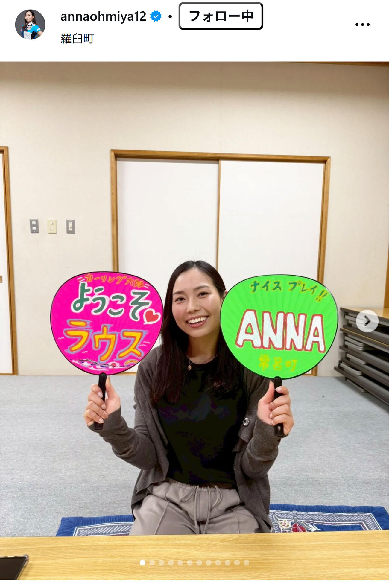 近江谷杏菜のインスタグラムから