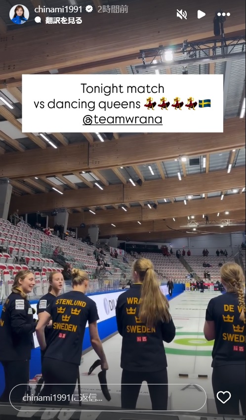 試合前にダンスを踊るスウェーデンチーム（吉田知那美のインスタグラムから）