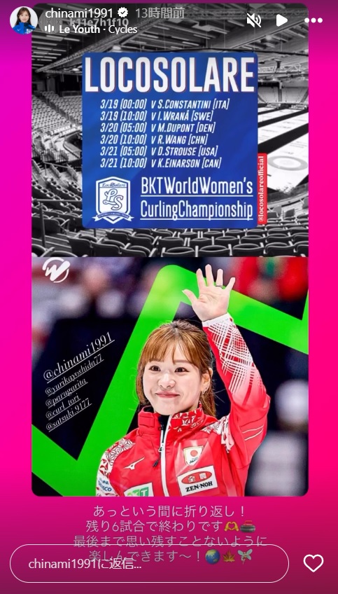 吉田知那美のインスタグラムから