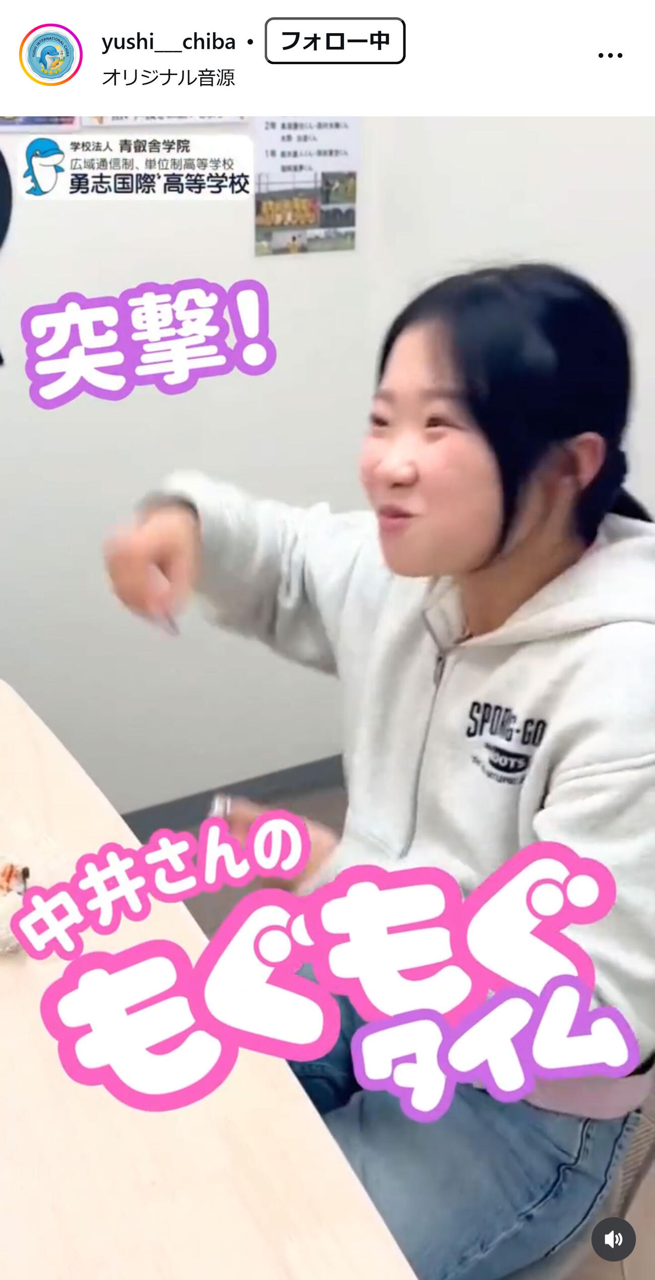 勇志国際高校千葉学習センターの公式インスタグラムから