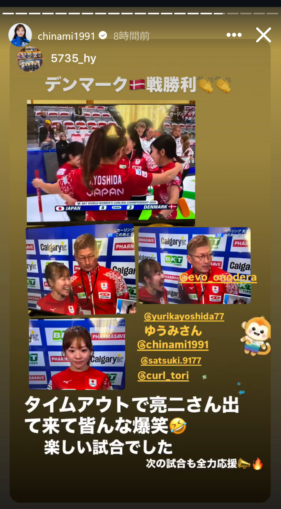 吉田知那美のインスタグラムから