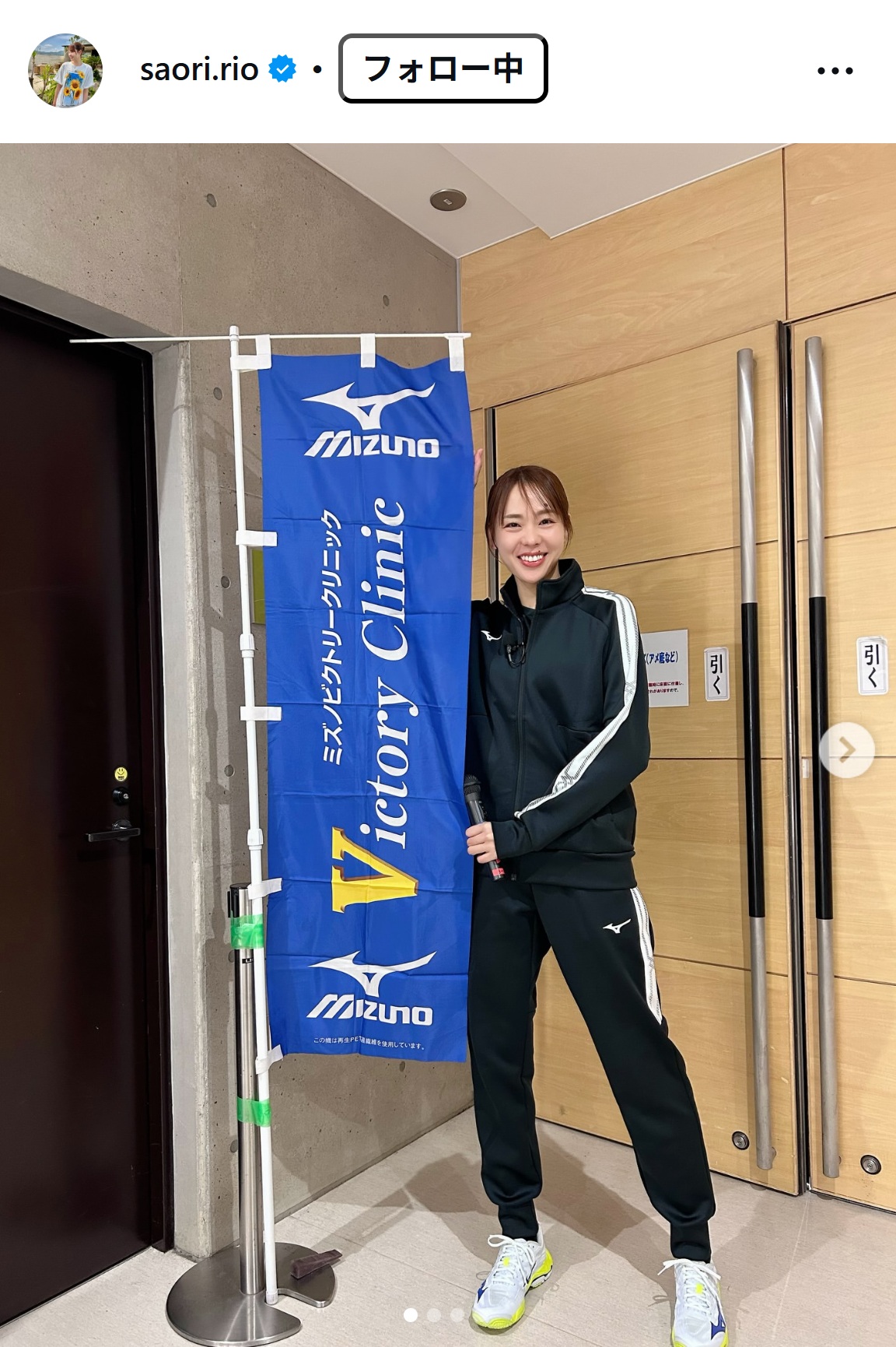 迫田さおりさんのインスタグラムから