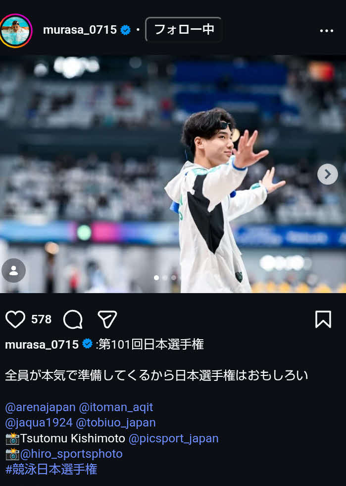 日本選手権の報告をした村佐（本人のインスタグラムから）