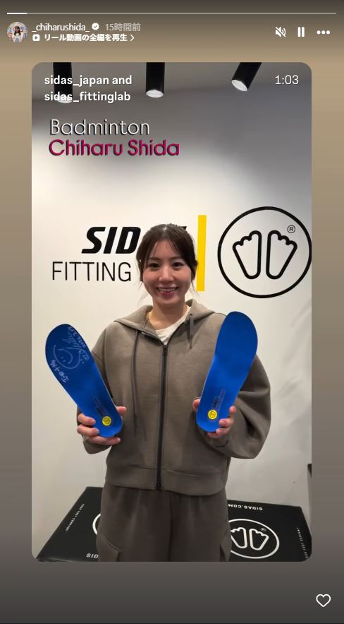 志田千陽のインスタグラムから