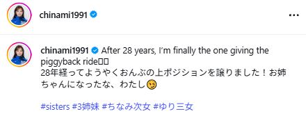 吉田知那美のインスタグラムから