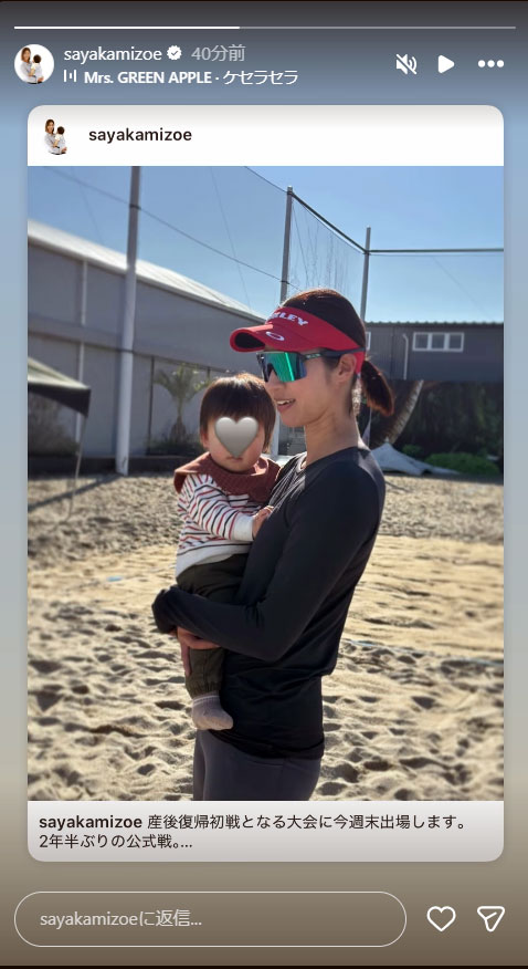 溝江明香のインスタグラムから