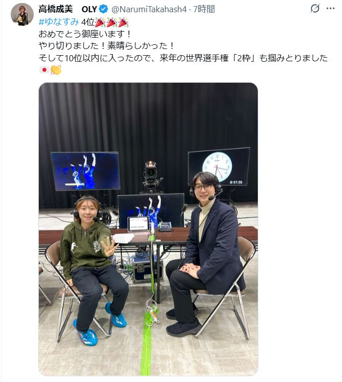 高橋成美さんのXから