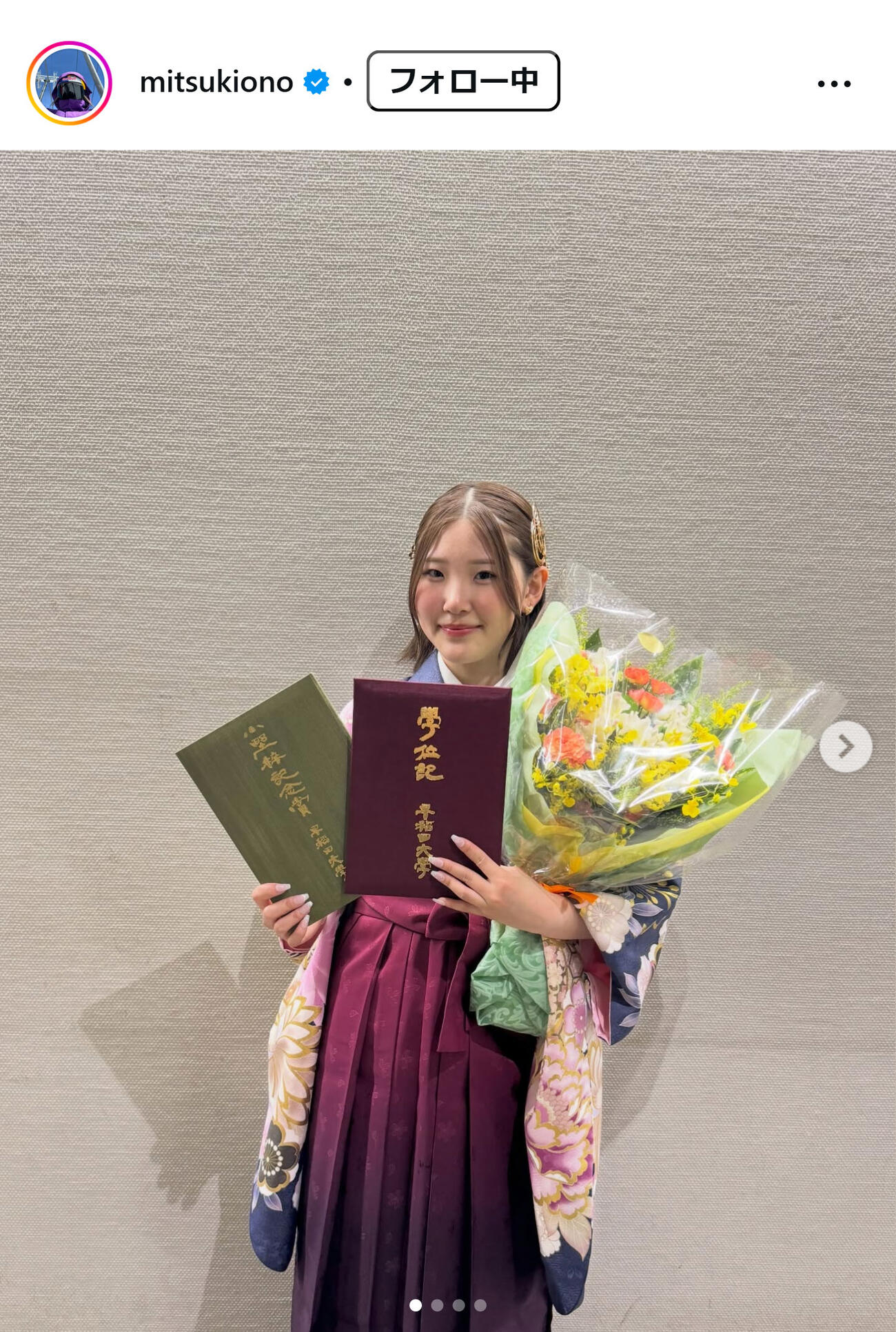 小野光希のインスタグラムから